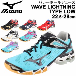 バレーボールシューズ メンズ レディース 当店オリジナルカラー/ミズノ Mizuno WAVE LIGHTNING TYPE LOW 限定 ウエーブライトニング 22.5