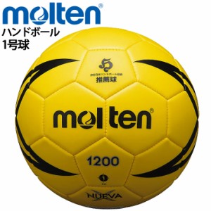 ハンドボール 1号球 屋内用 モルテン MOLTEN ヌエバX1200 小学校用 教材 体育用品 (公財)日本ハンドボール協会推薦球/H1X1200-Y【取寄】