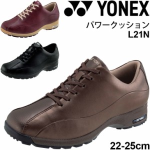 ウォーキングシューズ レディース 3.5E幅/ヨネックス YONEX パワークッションL21N/ローカット 女性 婦人靴 スニーカー 靴 くつ /SHWL21N