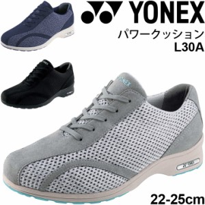 ウォーキングシューズ レディース 3.5E幅/ヨネックス YONEX パワークッション L30A/ローカット メッシュ 女性 婦人靴 スニーカー 靴 くつ