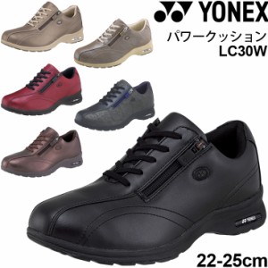 ウォーキングシューズ レディース 4.5E 幅広モデル/ヨネックス YONEX パワークッション LC30W/ローカット 女性 婦人靴 スニーカー 靴 く