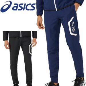 ジャージ 薄手 ロングパンツ メンズ レディース アシックス asics クロスパンツ(スリムフィット)/スポーツウェア 吸汗速乾 ジム 宅トレ 