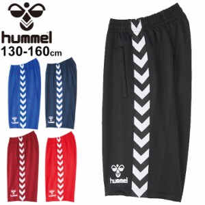 キッズ ジュニア ハーフパンツ 130-160cm 子供用 ショートパンツ ヒュンメル hummel/スポーツウェア サッカー フットサル トレーニング 