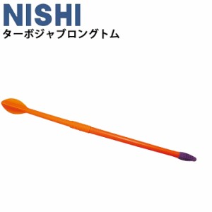 やり投げ用品 陸上競技 ニシ NISHI ターボジャブロングトム（600g）/基本動作 練習 体育 スポーツレクリエーション/T5106【取寄】【返品