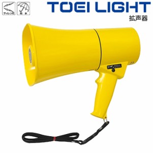 拡声器TS633 サイレン付 防水 トーエイライト TOEI LIGHT 電池式 グラウンド 体育用品 防災用品 メガホン 学校 備品 用具 /B-2468【取寄