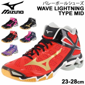 バレーボールシューズ メンズ レディース 当店オリジナルカラー/ミズノ Mizuno WAVE LIGHTNING TYPE MID 限定 ウエーブライトニング 23-2