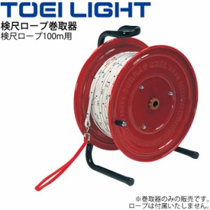 検尺ロープ巻取器 トーエイライト TOEI LIGHT ロープ100m用 巻取器のみ グラウンド用品 体育用品 用具 器具/G-1354【取寄】