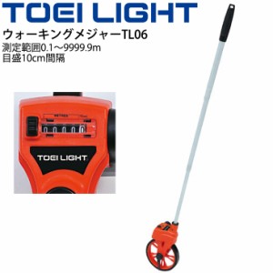 ウォーキングメジャーTL06 距離測定器 トーエイライト TOEI LIGHT グラウンド用品 体育用具 機器 器具/G-2005【取寄】