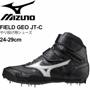 陸上競技 スパイク やり投げ専用 2E相当 シューズ/ミズノ mizuno フィールドジオ JT-C/オールウェザーフィールド専用 メンズ レディース 