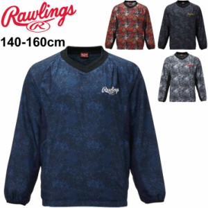 キッズ ウィンドブレーカー ウインドブレーカーシャツ 140-160cm 子供服ア/ローリングス Rawlings ジュニア用 コンバット05 長袖ウインド