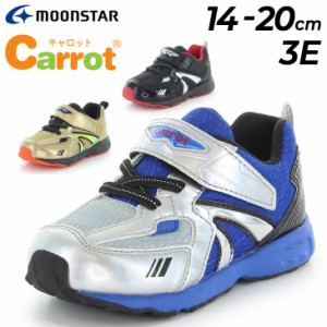 キッズシューズ スニーカー 幅広3E ジュニア 子供靴/ムーンスター キャロット moonstar Carrot 子ども 男の子 14-2.0cm 小学生 運動靴 通