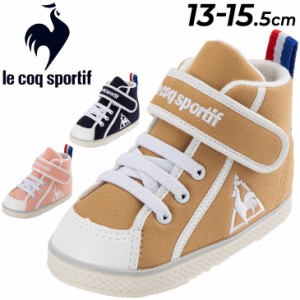 ベビーシューズ キッズ スニーカー 13-15.5cm 子供靴 キッズスニーカー/ルコック le coq sportif サンレモ CV 2/ファーストシューズ 子ど