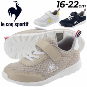 ジュニア スニーカー シューズ 子供靴 ジュニアスニーカー キッズスニーカー/ルコック le coq sportif LA セーヌ ライト キッズ/子ども 