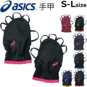 バスケットボール 手甲 ハンドウォーマー アシックス asics メンズ レディス ジュニア キッズ 大人 子供 子ども 手袋 防寒 冬  バスケ ア