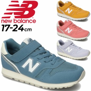 キッズ スニーカー ジュニア シューズ 17.0-24.0cm 子供靴/ニューバランス Newbalance 373/男の子 女の子 子ども スポーティー  ベルクロ