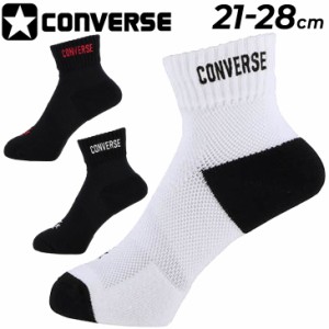 スポーツソックス 靴下 21-29cm コンバース converse ストロングテーピングソックス/機能ソックス バスケットボール アンクル丈 メンズ 