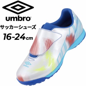 ジュニア サッカー 初心者用 トレーニングシューズ キッズ/アンブロ umbro はじめてサッカーシューズ 16-24.0cm/ ワイドモデル 子ども ト