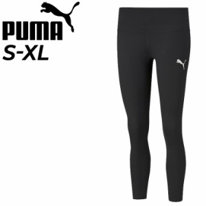 ロングタイツ 7/8丈レギンス レディース/プーマ PUMA ACTIVE タイツ/トレーニング フィットネス ジム ランニング 女性 パンツ スパッツ 