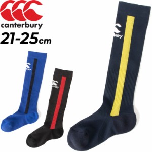 キッズ ラグビー ジャカードストッキング カンタベリー canterbury ジュニア 子供用 21-25cm 靴下 ハイソックス 小学生 試合 練習 トレー