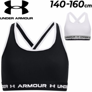 アンダーアーマー キッズ ジュニア スポーツブラ UNDER ARMOUR クロスバック スポブラ 子供 子ども こども用 140-160cm 女の子 ガールズ 