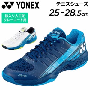 テニスシューズ 靴 くつ クツ 3E設計 メンズ ヨネックス クレー・砂入り人工芝コート用 YONEX パワークッション エアラスダッシュ3 GC/ソ