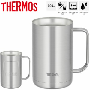 サーモス THERMOS 真空断熱ジョッキ 0.6L 600ml/保温 保冷 ステンレス製 魔法びん構造 コップ 食器 ビアジョッキ アウトドア キャンプ 食