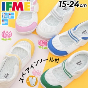 上履き 3E相当 イフミー 子供 SC-0003 IFME キッズシューズ 男の子 女の子 うわばき 上靴 スニーカー/子供靴 かわいい/ 青 ピンク 白 ブ