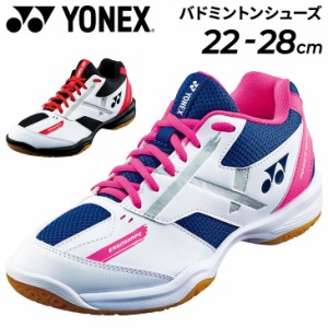 yonex バドミントン シューズ レディースの通販｜au PAY マーケット