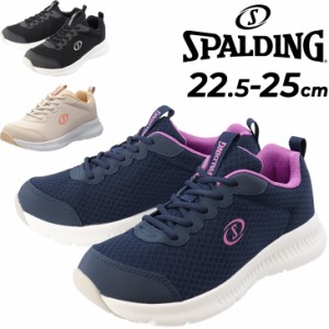 レディース ランニングシューズ 5E(F相当) ワイド 幅広 スニーカー/スポルディング SPALDING 女性 22.5-25cm 婦人靴 ジョギング ウォーキ