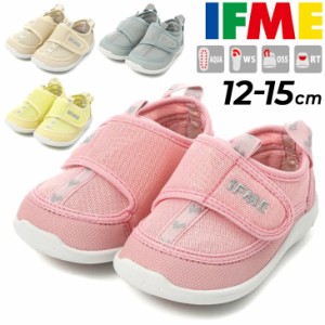 ベビー スニーカー キッズシューズ イフミー 3E相当 12-15cm 子供靴 IFME ハートフルカバーウォーターシューズ 水陸両用 メッシュ 子ども