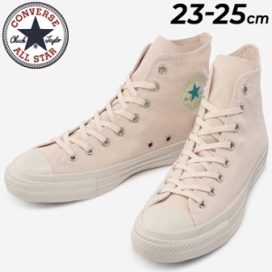 スニーカー レディース シューズ コンバース CONVERSE ALL STAR ムセンショクキャンバス EC HI/ハイカット 無染色 キナリ エコ シンプル 