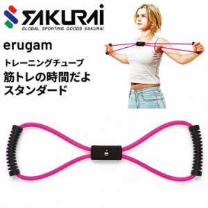 トレーニングチューブ 女性用 SAKURAI erugam 筋トレの時間だよ スタンダード/ゴムチューブ 腹筋 背筋 体幹 筋トレ 全身運動 フィットネ