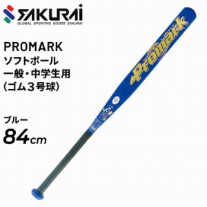 一般・中学生用 ソフトボール バット 84cm SAKURAI PROMARK プロマーク ソフトボールバット ゴム3号球用 JSA検定品 サクライ貿易/AT-350S