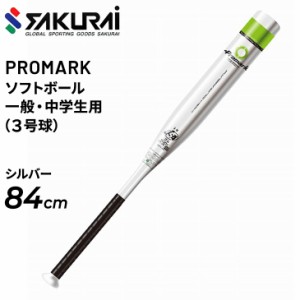 一般・中学生用 ソフトボール バット 84cm SAKURAI PROMARK プロマーク ソフトボールバット ゴムボール 3号球用 PUりバット JSA検定品 サ