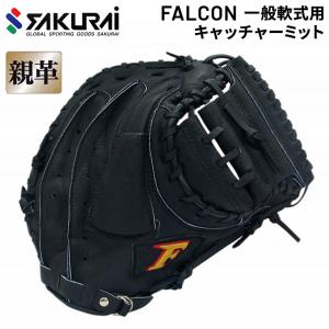 軟式 プロマーク キャッチャーミット 左投げ 一般用 こころなし