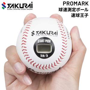 SSK テクニカルピッチ 硬式球 ※新品 SSK エスエスケイ 「SSK