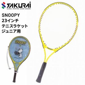 23インチ テニスラケット ジュニア用 SAKURAI SNOOPY スヌーピー ガット張り上げ済 子ども キッズ 子供 サクライ貿易/SN-105【取寄】【返