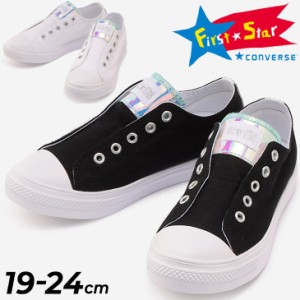 キッズ スリッポン スニーカー 運動靴 コンバース CONVERSE 19-24.0cm ジュニア 子供靴 ジュニアスニーカー 運動靴 キッズスニーカー 運