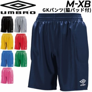 サッカー ゴールキーパーパンツ メンズ アンブロ UMBRO ＧＫパンツ(脇パッド付)/スポーツウェア フットボール フットサル 男性 ショート