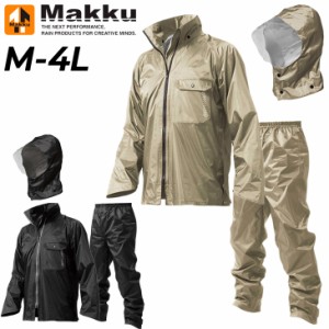 レインスーツ メンズ MAKKU マック レインウェア いぶし銀 耐久防水 ジャケット ロングパンツ 上下組/雨合羽 レインスーツ 作業着 仕事 