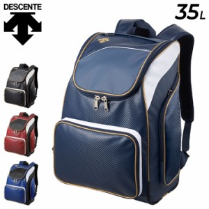 リュックサック 野球バック 約35L かばん/デサント DESCENTE BASEBALL バックパック スポーツバッグ 鞄 大容量 一般 学生 ベースボール 