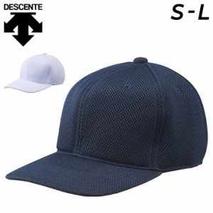 帽子 野球 ベースボールキャップ メンズ デサント DESCENTE BASEBALL メッシュキャップ/角型 浅め ぼうし 一般 学生 チーム/C-7000【取寄