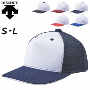 帽子 野球 ベースボールキャップ メンズ デサント DESCENTE BASEBALL フロントパネルキャップ/角型 浅め ぼうし 一般 学生 チーム/C-7001