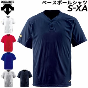 野球ウェア メンズ デサント DESCENTE ベースボールシャツ 2ボタン 半袖 レギュラーシルエット/ユニフォームシャツ 一般 学生 日本製/DB-