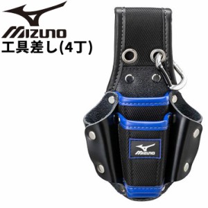 ミズノ ワーキング mizuno 工具差し 4丁 腰袋 道具袋 作業用ウエストバッグ 仕事 道具入れ/F3JMH005【取寄】【返品不可】