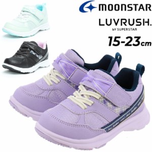 キッズシューズ 女の子 スニーカー 15-23cm 2E幅 子供靴/ムーンスター moonstar バネのチカラ ラブラッシュ LUVRUSH. by SUPERSTAR/ リボ