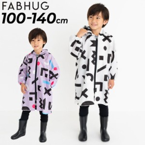 キッズ レインコート 男の子 女の子 子供用 FUBHUG ファブハグ/100-140cm 子ども レインウェア 総柄 合羽 雨具 男児 女児 小学校 幼稚園 