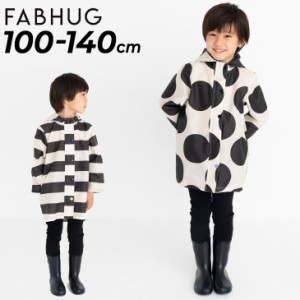 キッズ レインコート 男の子 女の子 子供用 FUBHUG ファブハグ/100-140cm 子ども ドット ボーダー レインウェア カッパ 雨具 男児 女児 