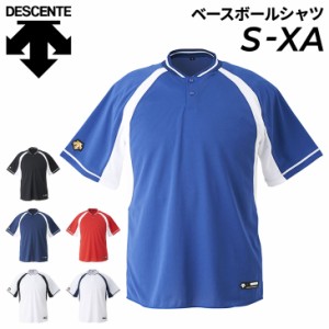 野球ウェア メンズ デサント DESCENTE ベースボールシャツ 半袖 2ボタン ユニフォームシャツ  一般 学生 ti-mu /DB-103B【取寄】【返品不