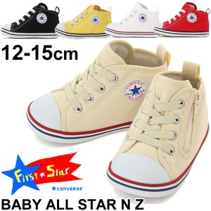 ベビースニーカー キッズシューズ 子供靴 男の子 女の子 /コンバース converse BABY ALL STAR N Z くつ /N-Z